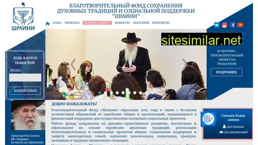 shmini.ru alternative sites