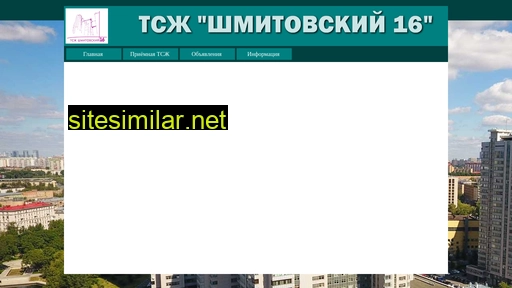 shmit16.ru alternative sites