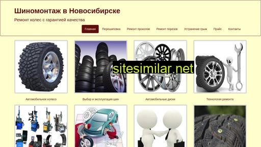 shmontazh.ru alternative sites