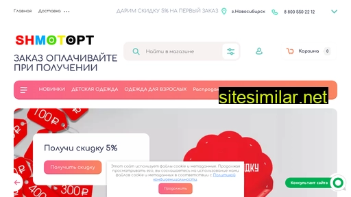 shmotopt.ru alternative sites