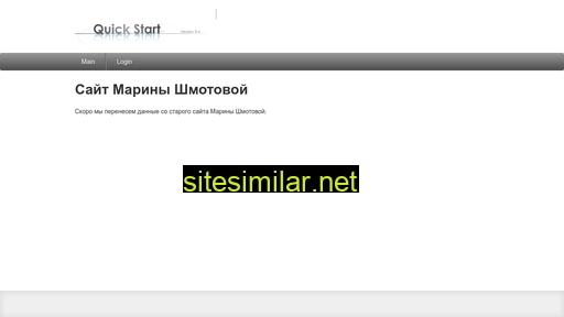 shmotova.ru alternative sites