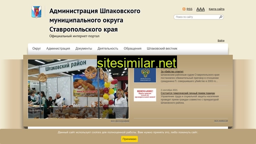 shmr.ru alternative sites