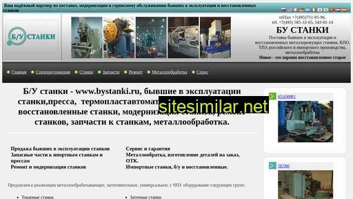 shmt.ru alternative sites