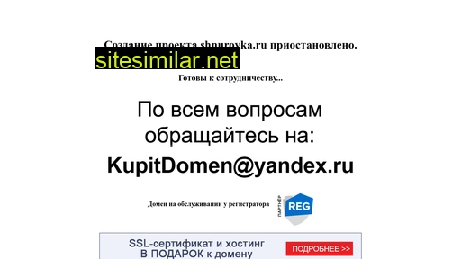 shnurovka.ru alternative sites