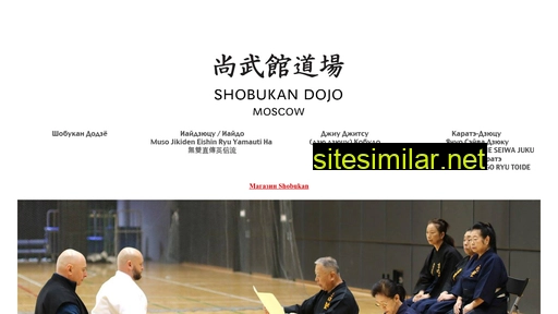 Shobukan-dojo similar sites