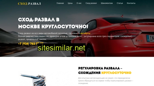 shodrazval-24.ru alternative sites
