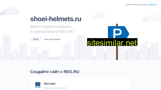 shoei-helmets.ru alternative sites