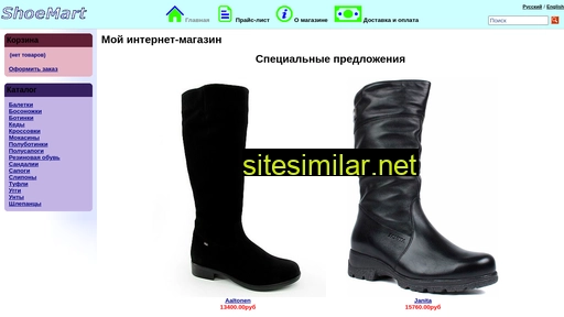shoemart.ru alternative sites