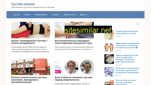 shoes-clinic.ru alternative sites