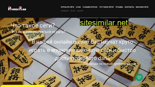 shogidan.ru alternative sites