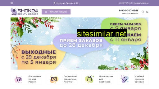 shok24.ru alternative sites