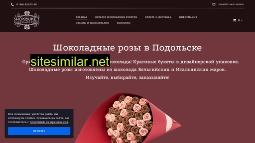shokbuket-podolsk.ru alternative sites