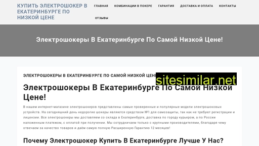 shoker66.ru alternative sites