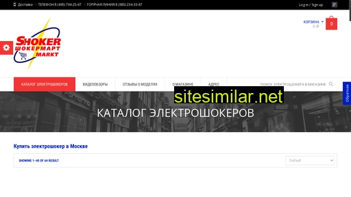shokermart.ru alternative sites
