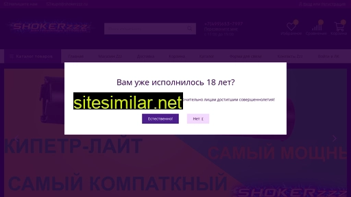 shokerzzz.ru alternative sites