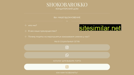 shokobarokko.ru alternative sites