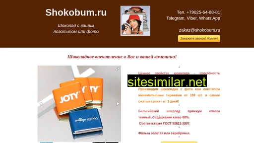 Shokobum similar sites