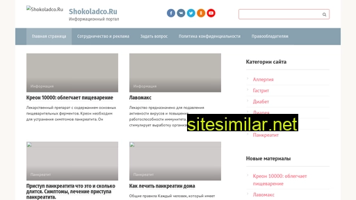 shokoladco.ru alternative sites