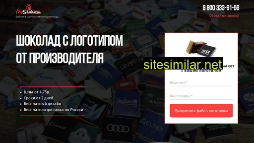 shokoladslogo.ru alternative sites