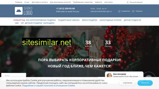 shokologo.ru alternative sites