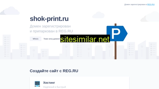Shok-print similar sites