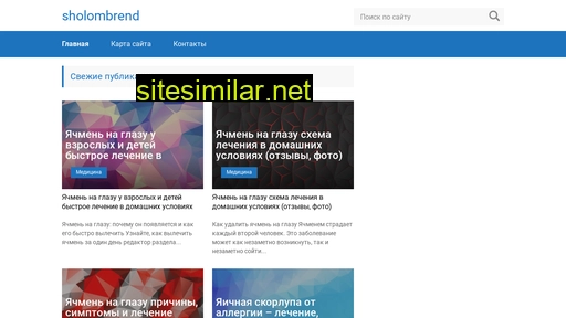 sholombrend.ru alternative sites