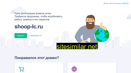 shoop-lc.ru alternative sites