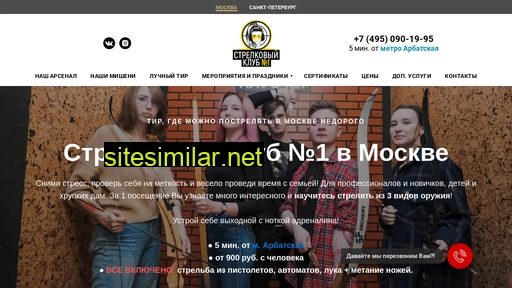 shoot-club.ru alternative sites