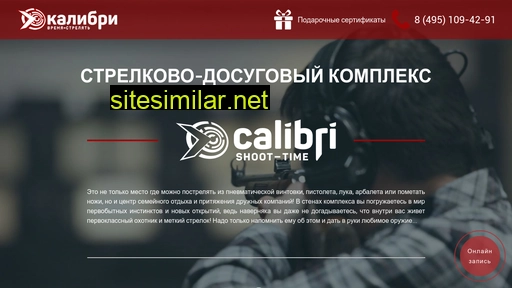 shoottime.ru alternative sites