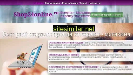 shop24online.ru alternative sites