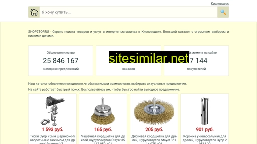 shop2top.ru alternative sites