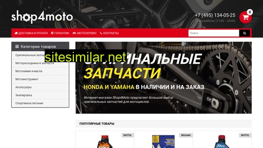 shop4moto.ru alternative sites