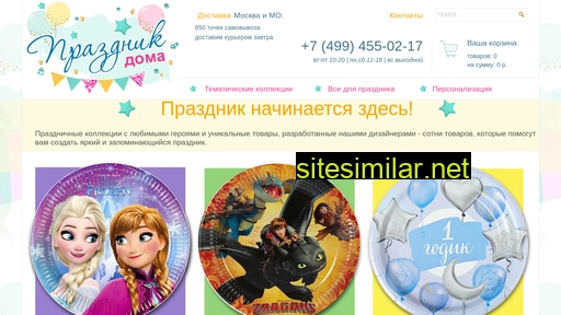 shop4party.ru alternative sites