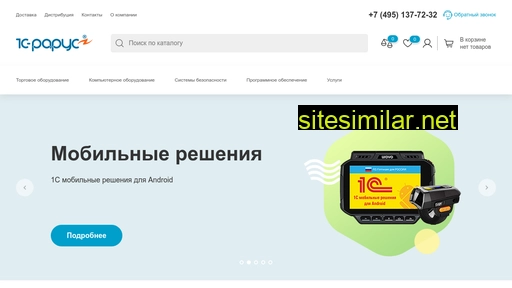 shop4retail.ru alternative sites