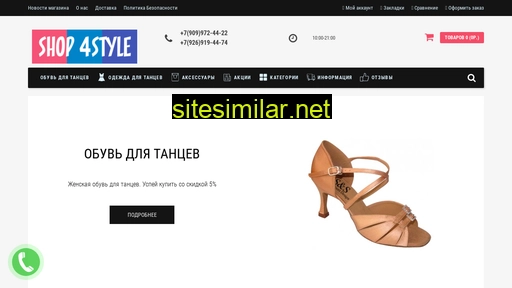 shop4style.ru alternative sites