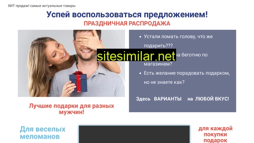 shop888online.ru alternative sites