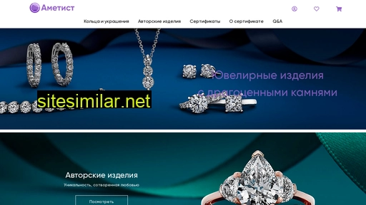 shopametist.ru alternative sites