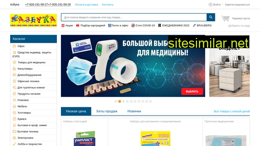 shopazbuka.ru alternative sites