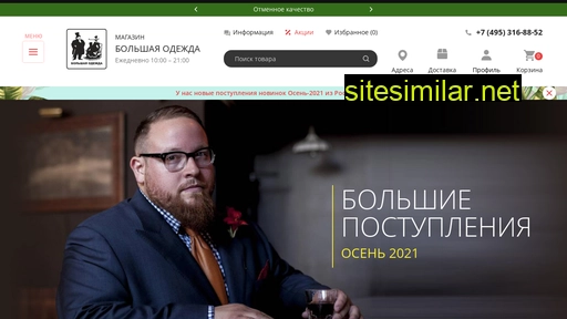 shopbo.ru alternative sites