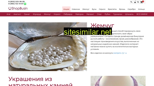 shopbusin.ru alternative sites
