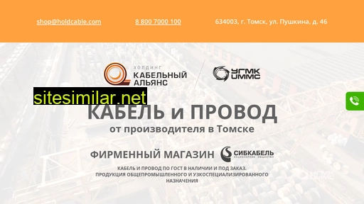 shopcable70.ru alternative sites