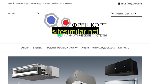 shopcort.ru alternative sites