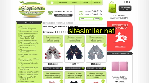 shopcover.ru alternative sites