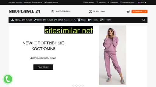 shopdance24.ru alternative sites