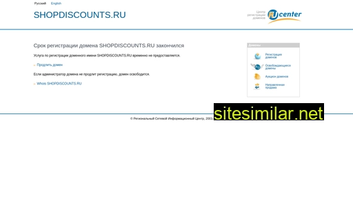 shopdiscounts.ru alternative sites