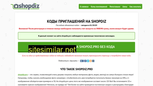 shopdiz-kod.ru alternative sites