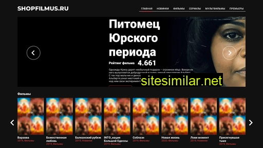 shopfilmus.ru alternative sites