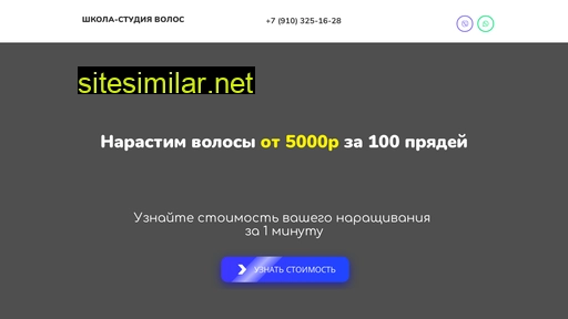 shophairstar.ru alternative sites