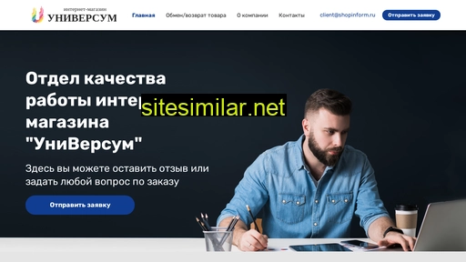 shopinform.ru alternative sites