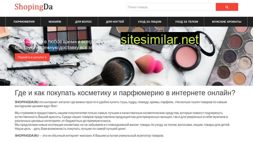 shopingda.ru alternative sites